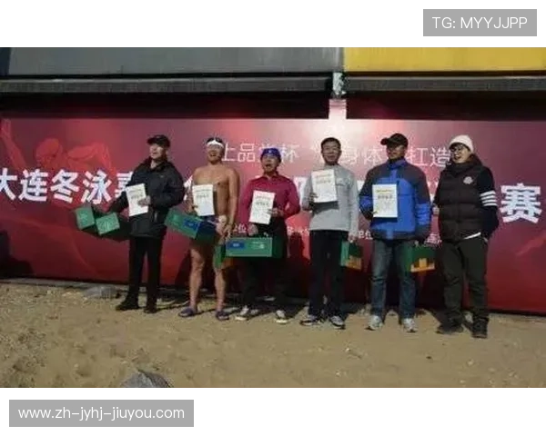 辽宁冬泳协会:辽宁冬泳协会的历史发展与会员活动