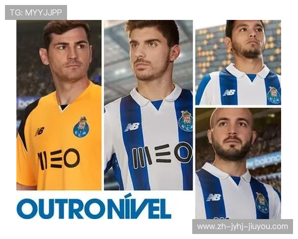 波尔图俱乐部球衣与法甲球衣混淆问题解析